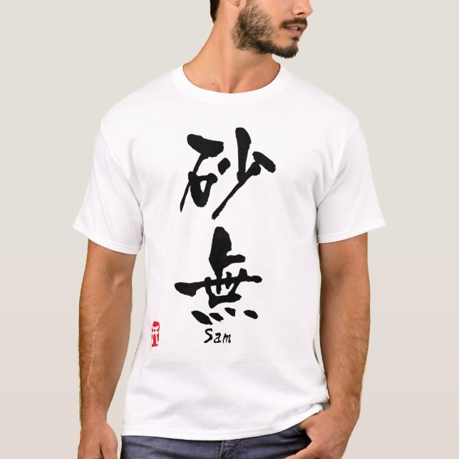 Camiseta Sam (Anverso)