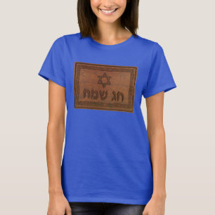 Camiseta Sameach de madera tallada