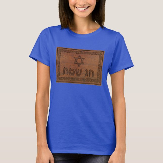 Camiseta Sameach de madera tallada (Anverso)