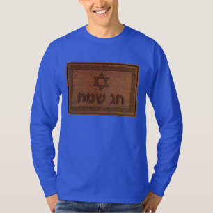 Camiseta Sameach de madera tallada