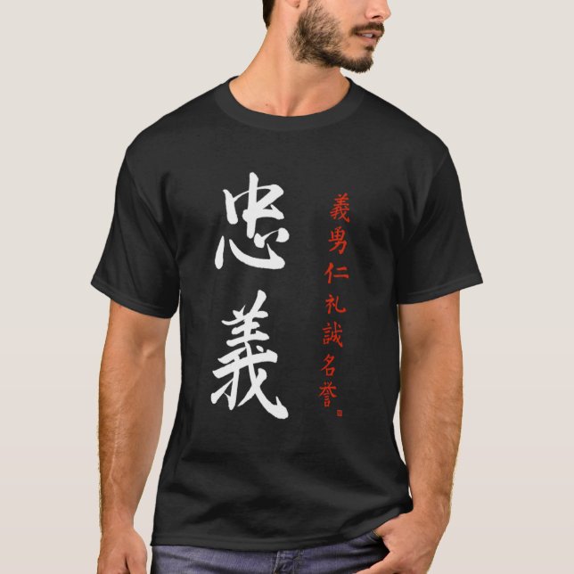 Camiseta Samurai Bushido Código Lealtad Japonesa Callig Kan (Anverso)