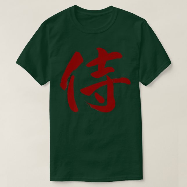 Camiseta Samurai en japonés personaje kanji negro (2) (Diseño del anverso)