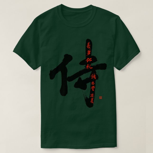 Camiseta Samurai Kanji Unique Warrior Bushido Code Calligra (Diseño del anverso)