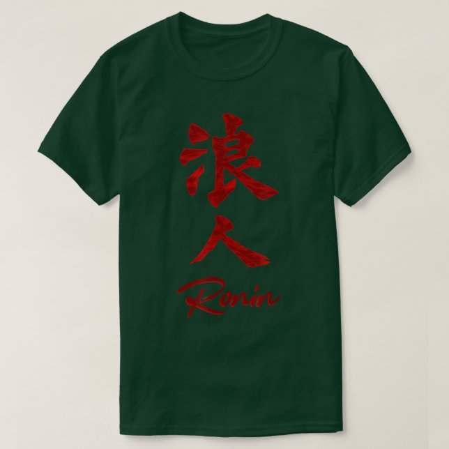 Camiseta Samurai Ronin Kanji sin Maestría  (Diseño del anverso)