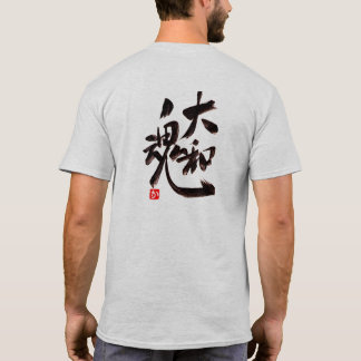 Camiseta Samurai spirit:大和魂(Yamato damashii)