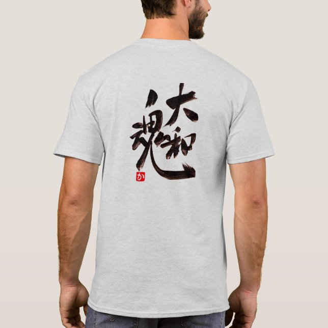Camiseta Samurai spirit：大和魂（Yamato damashii) (Reverso)