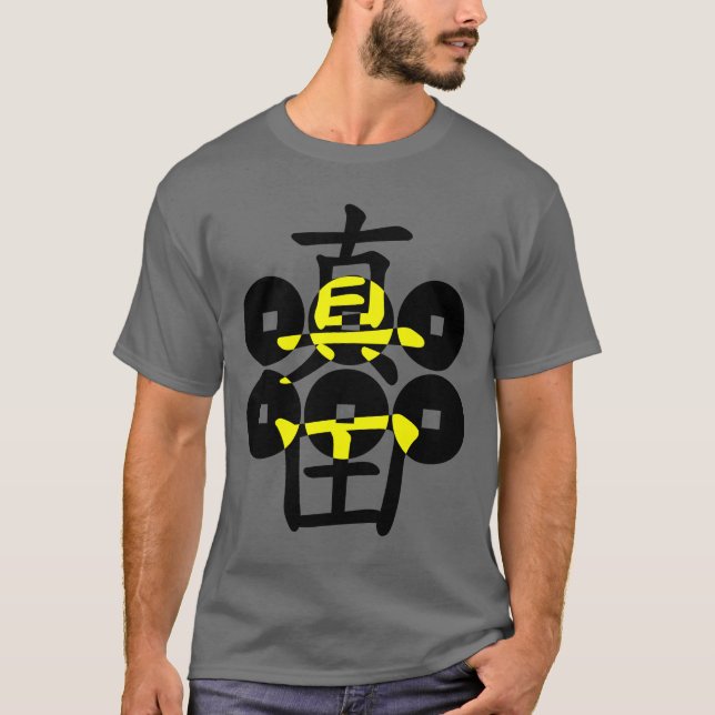 Camiseta sanada02 (Anverso)