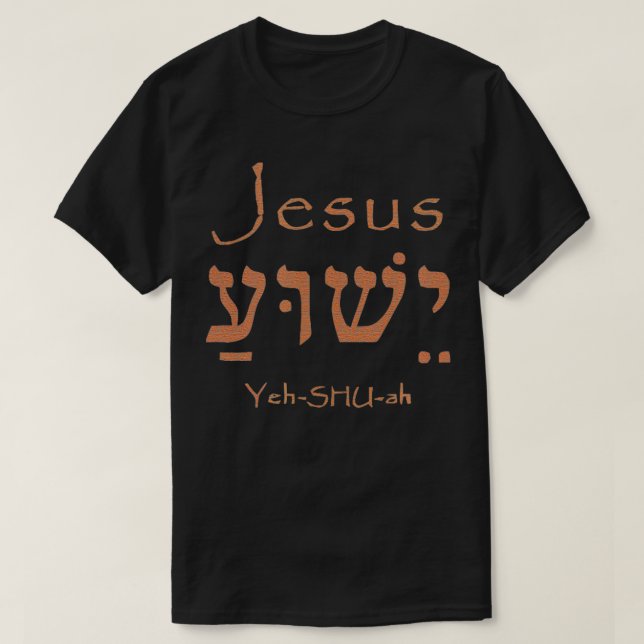 Camiseta Santo Nombre Yeshua Jesús Cristiano (Diseño del anverso)