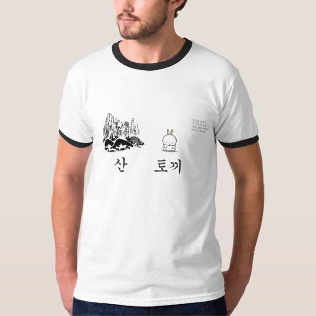 Camiseta santokki (Anverso)