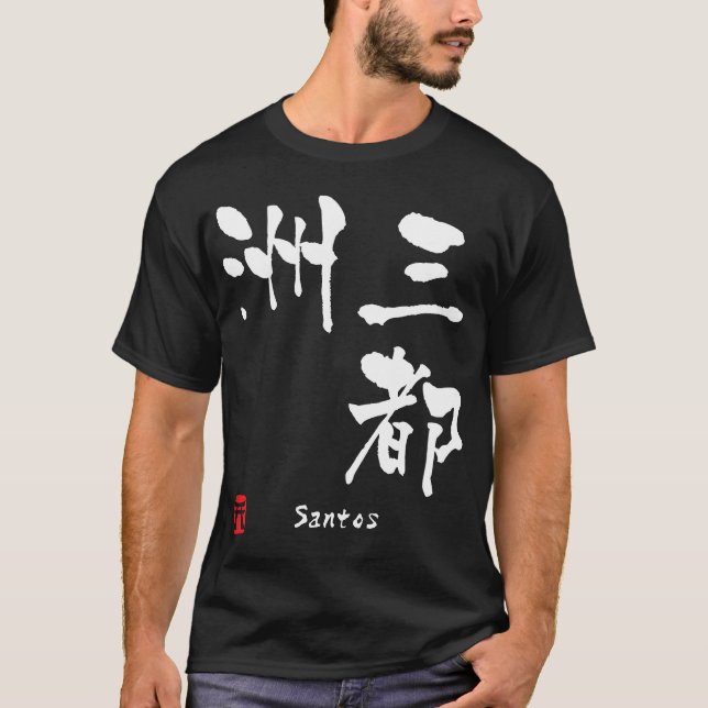 Camiseta Santos (Anverso)
