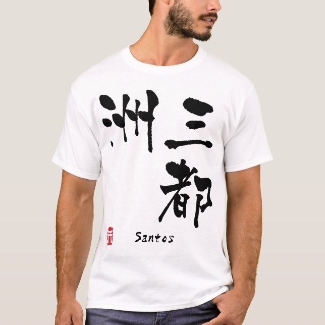 Camiseta Santos (Anverso)