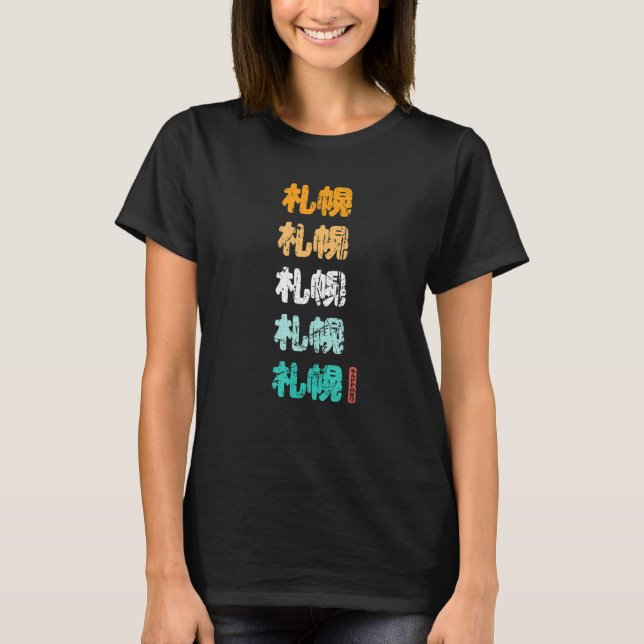 Camiseta Sapporo Japón Caracteres Kanji Japoneses Sapporo S (Anverso)