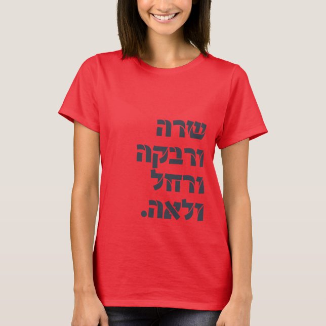 Camiseta ¡Sarah y Rivka y Rachel y Leah! Team Foremotros (Anverso)