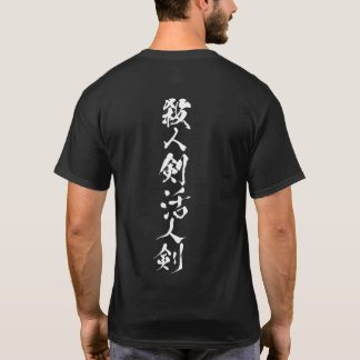 Camiseta Satsujinken/Katsujinken Black