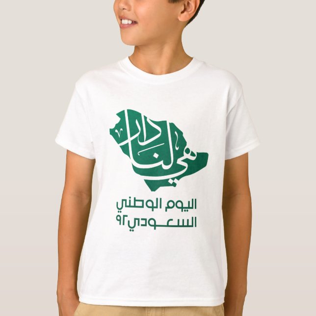 Camiseta Saudi Arabian National Day (Anverso)
