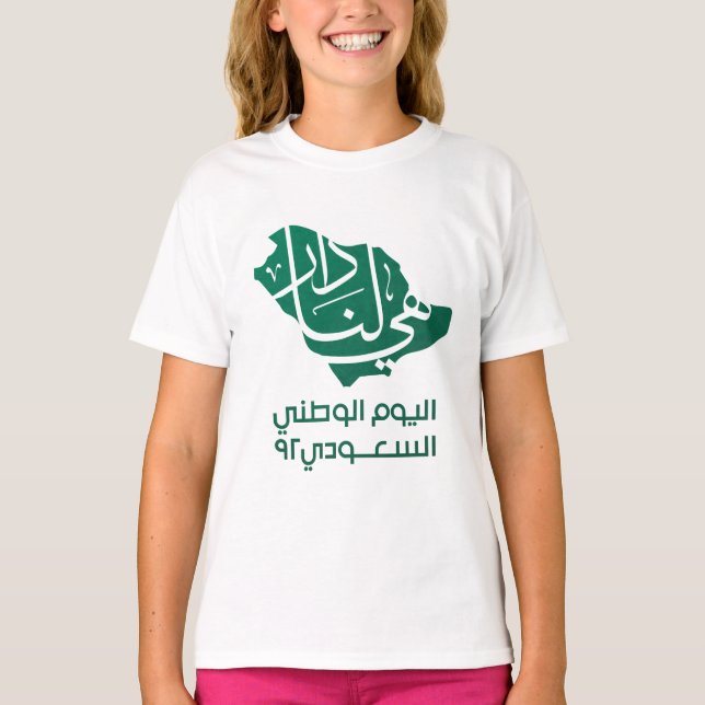 Camiseta Saudi Arabian National Day (Anverso)
