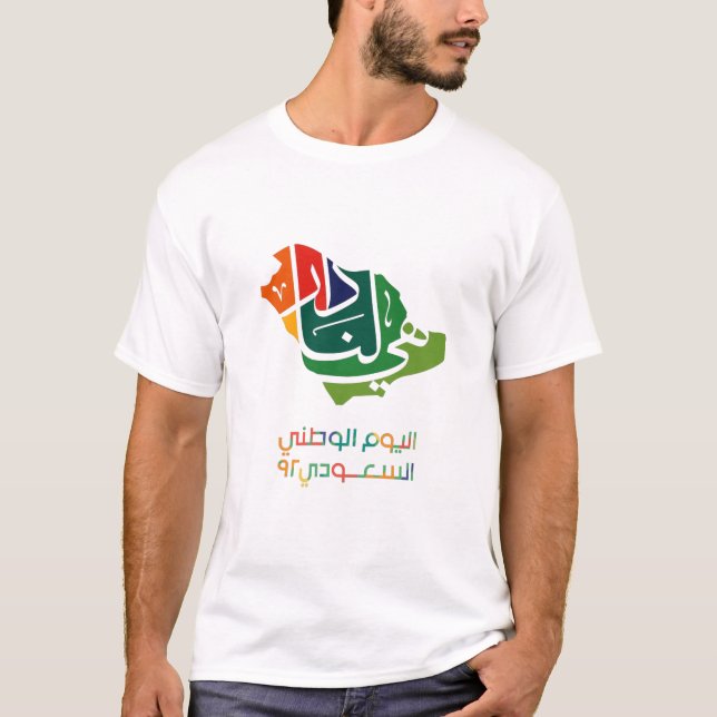 Camiseta Saudi Arabian National day (Anverso)