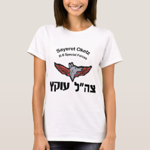 Camiseta Sayeret Oketz