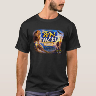 Camiseta Sé fuerte y valiente – 1 Corintios 16:13 / Jos