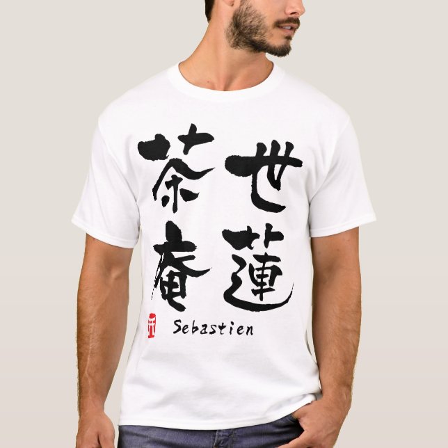 Camiseta Sebastien (Anverso)