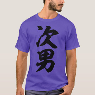 Camiseta Second born son Japanese