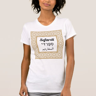 Camiseta Sefardí (sefardí)