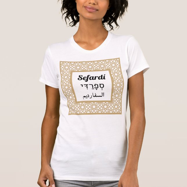 Camiseta Sefardí (sefardí) (Anverso)
