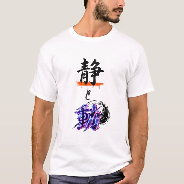 Camiseta "Sei to Dou": Urban Cyber-Brush Kanji - Stillness  (Anverso)