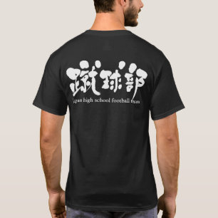 Camiseta Selección de fútbol de [Kanji]