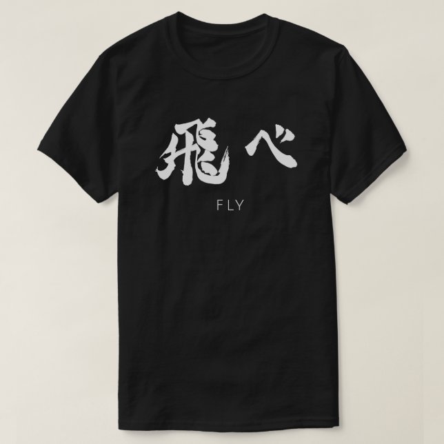 Camiseta Selección de voleibol de Fly Karasuno (Diseño del anverso)