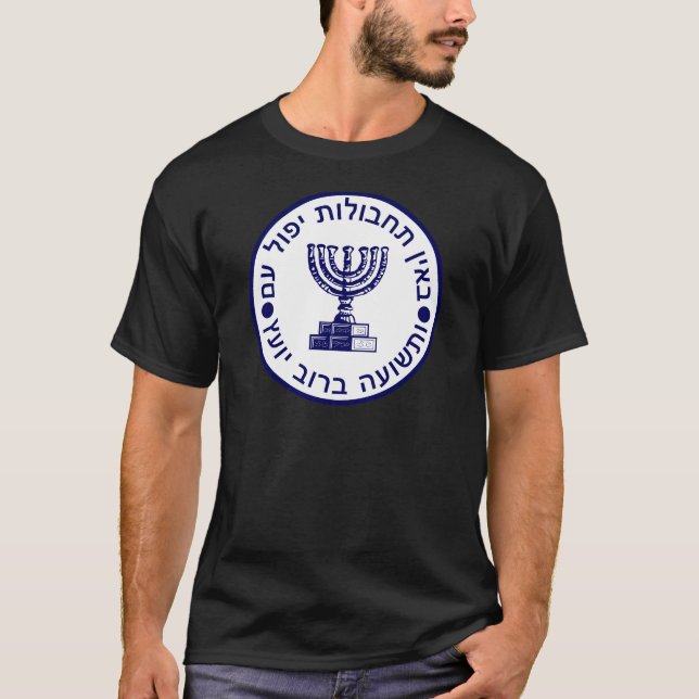 Camiseta Sello de Mossad (הַמוֹסָד) (Anverso)