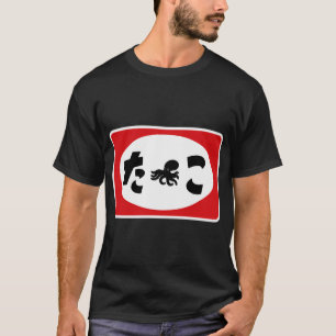 CAMISETA SEÑAL RETRO TAKO