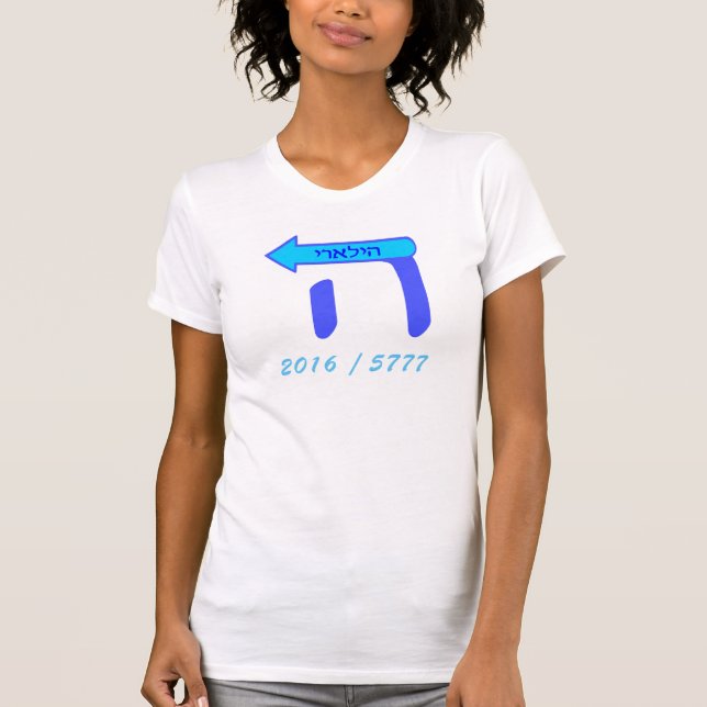 Camiseta Señora Presidenta Hillary Clinton Hebrew (Anverso)