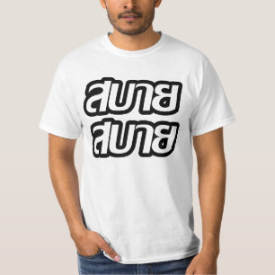 Camiseta Sentir bueno de manera general Sabai Sabai en idio
