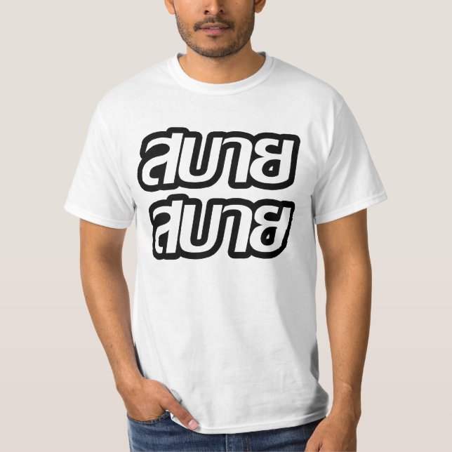 Camiseta Sentir bueno de manera general Sabai Sabai en idio (Anverso)