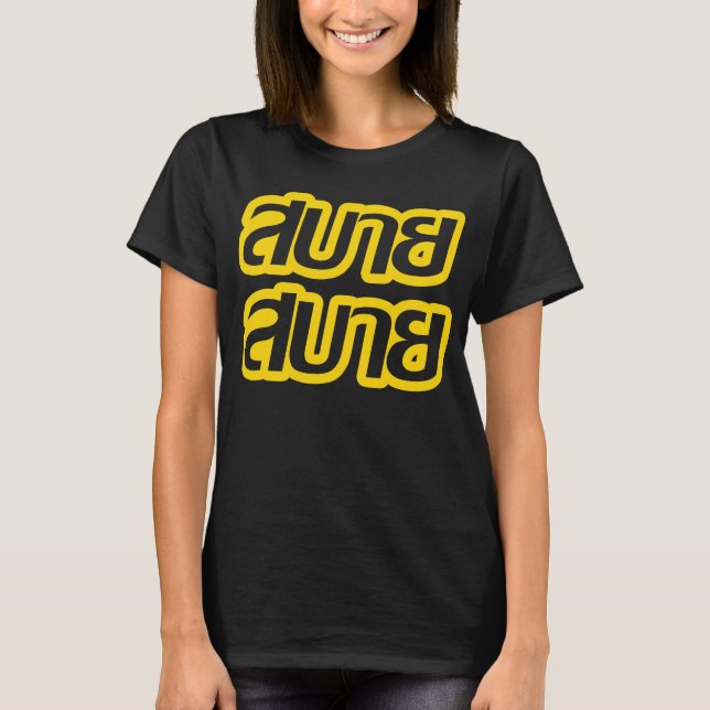 Camiseta Sentir bueno de manera general Sabai Sabai en idio (Anverso)