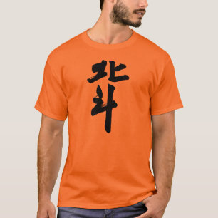 Camiseta septent, la Estrella del Norte, Hokuto