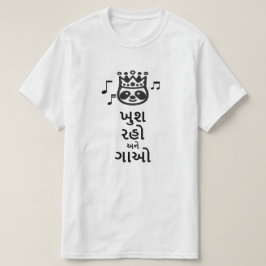 Camiseta Ser feliz y cantar en Gujarati