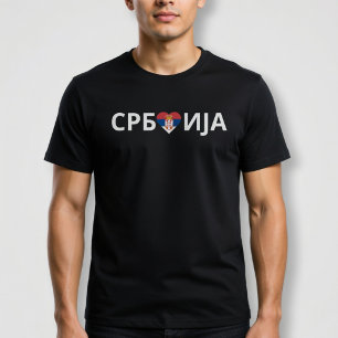 Camiseta Serbia en el Corazón