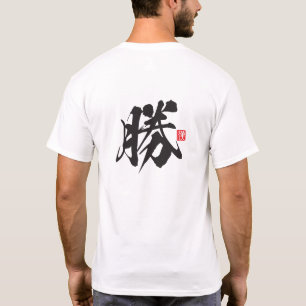 Camiseta Serie Espíritu Kanji: Katsu