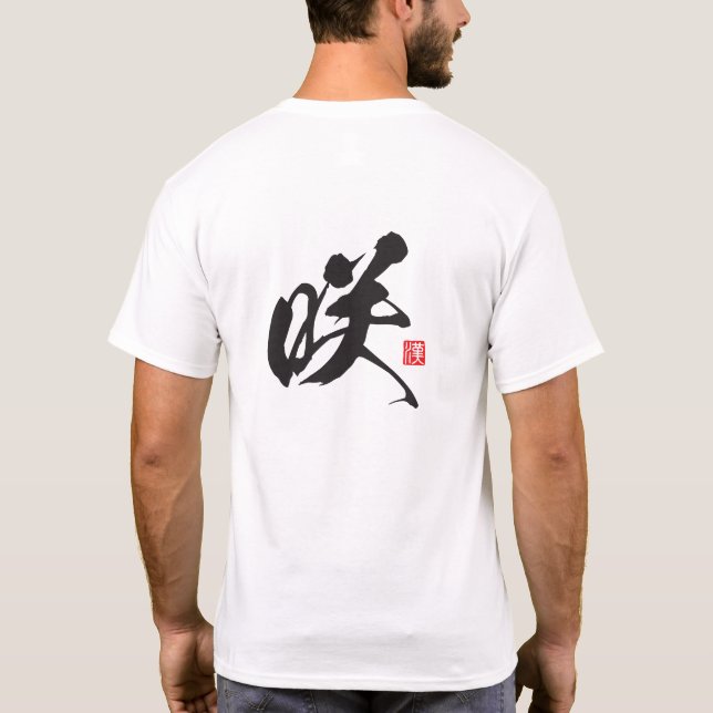 Camiseta Serie Espíritu Kanji: Saki (Reverso)