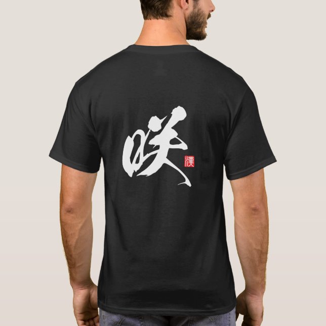 Camiseta Serie Espíritu Kanji: Saki (Reverso)