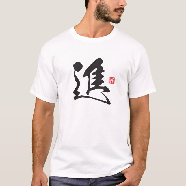 Camiseta Serie Espíritu Kanji: Shin (Anverso)