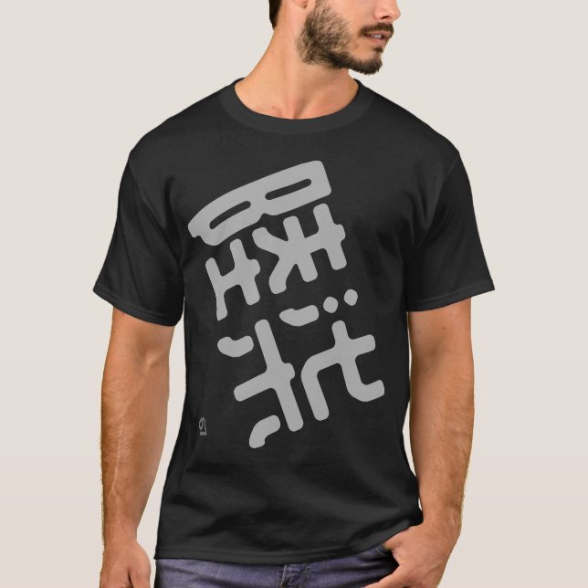 Camiseta Sesenta y siete en chino (Anverso)