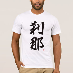 Camiseta Setsuna; Momento en japonés; negro