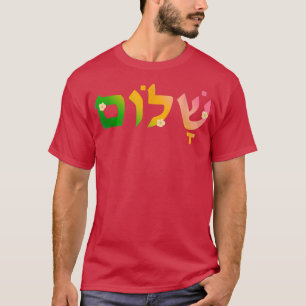 Camiseta Shalom en negro amarillo rosa hebreo con flores fr