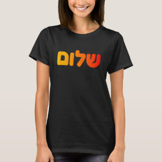 Camiseta Shalom Paz Hebreo Judío Israel Símbolo Arte Bíblic