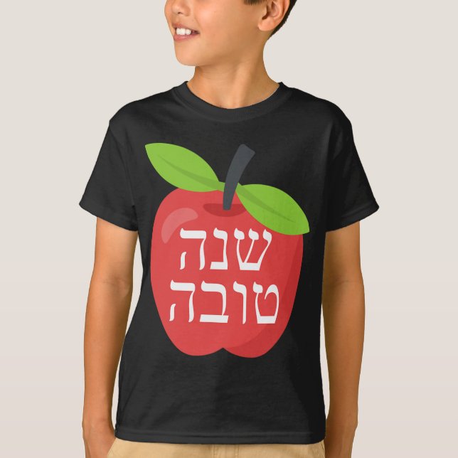 Camiseta Shana Tova Rosh Hashanah Honey Jewish Sweet New Ye (Anverso)