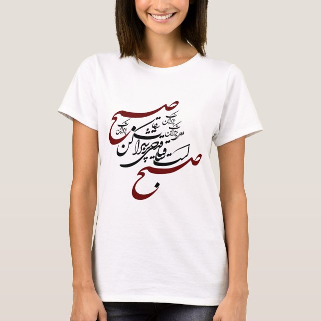 Camiseta Sharab de Ghadahi Por (Anverso)