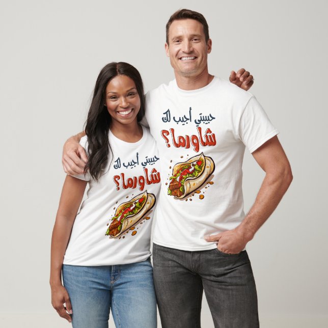 Camiseta Shawarma árabe Funny- ح・ت árabe・・・・・・・・・・・・・・. (Unisexo)